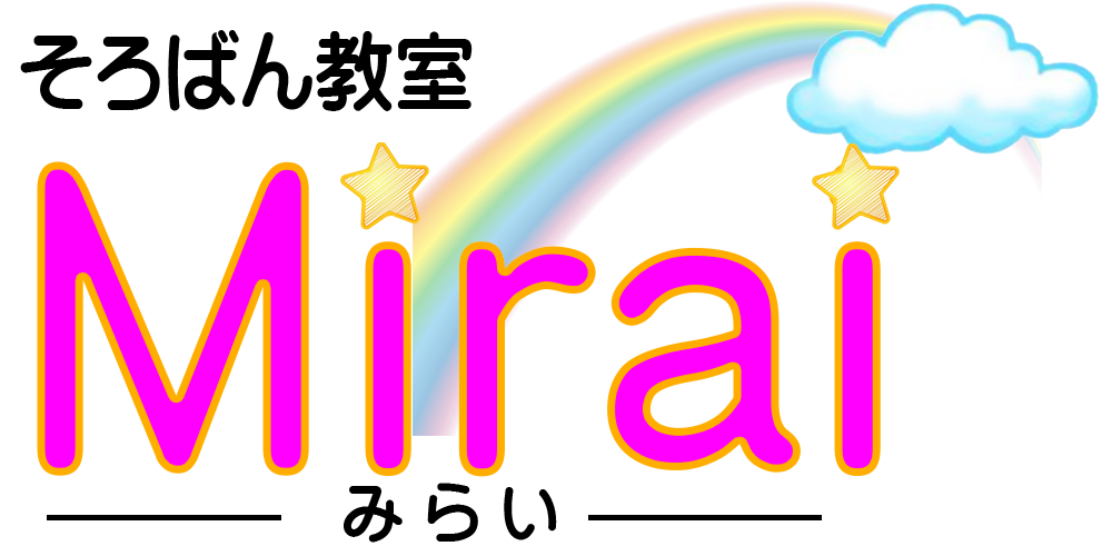 大野芝のそろばん教室みらい